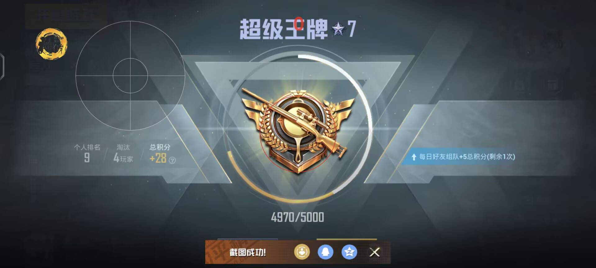 和平精英怎么获得外挂衣（和平精英怎么获得隐身衣）